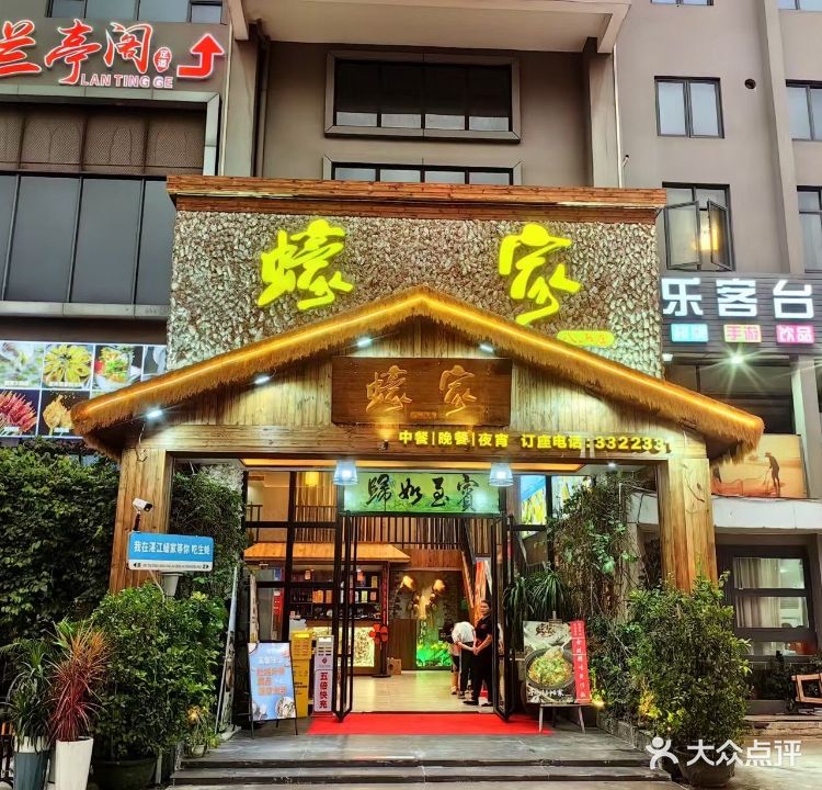 蠔家(人民大道中店)