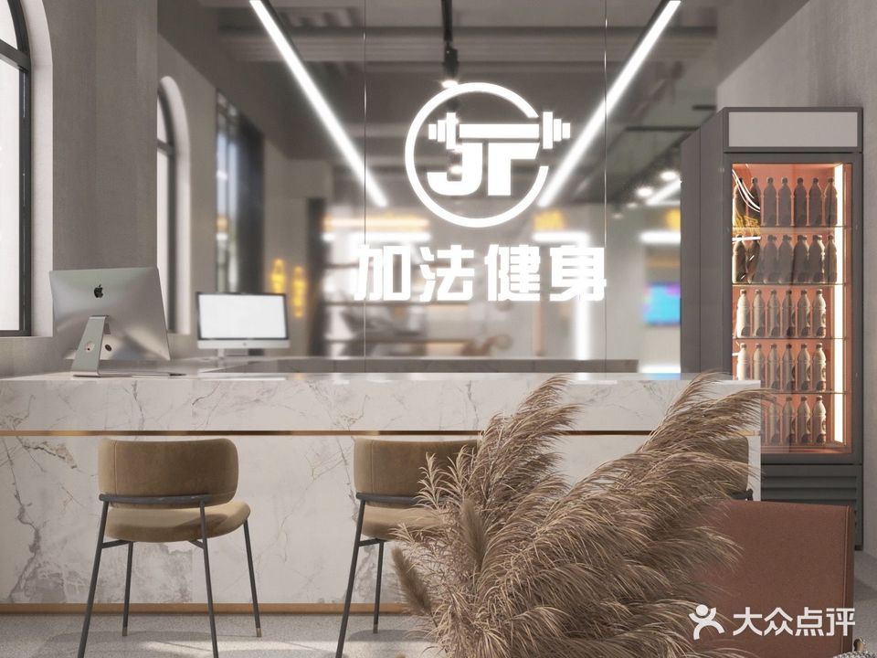 加法健身