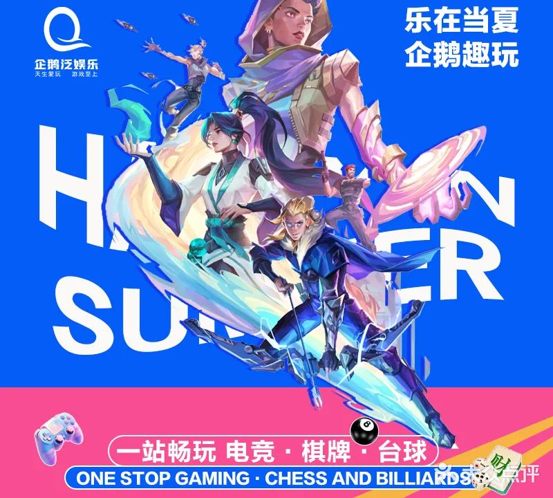 企鹅泛网吧·台球·棋牌(崂山店)