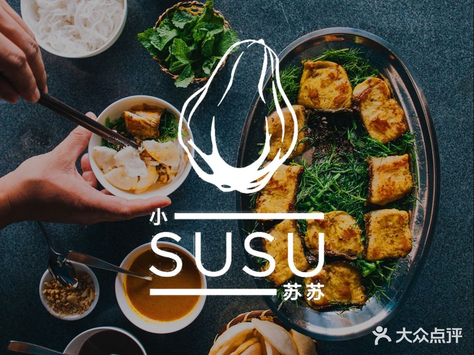 SUSU·小苏苏(凤凰汇·里巷店)