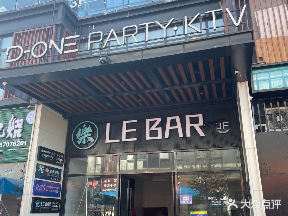D-ONE Party Ktv