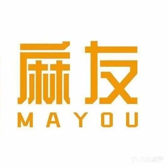 麻友棋牌茶社24h(汇金广场店)