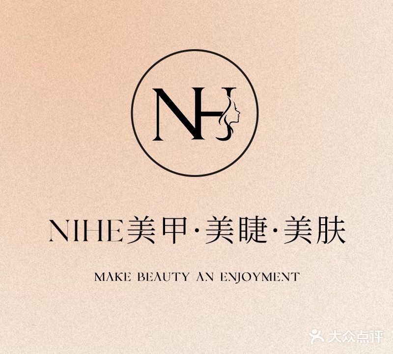 NiHe日式美甲·美睫·美肤