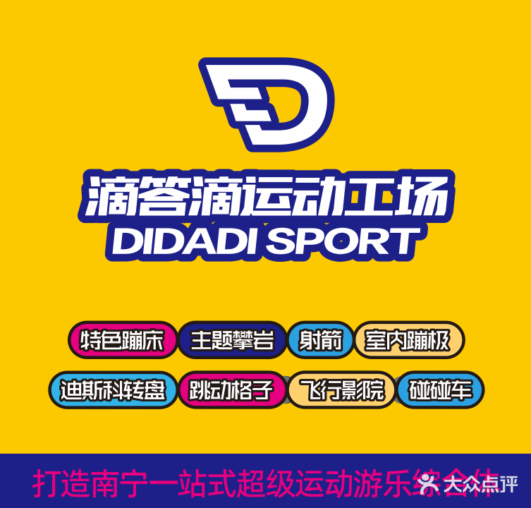 滴答滴运动工场(南宁店)