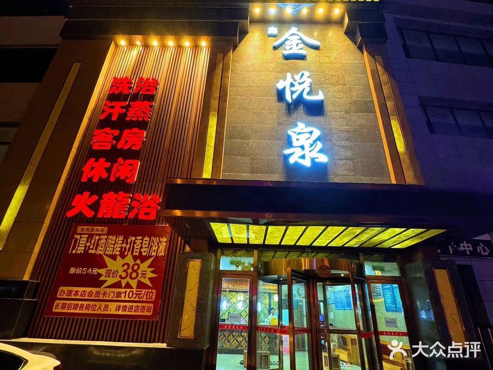 金悦汇(恒泰大厦店)
