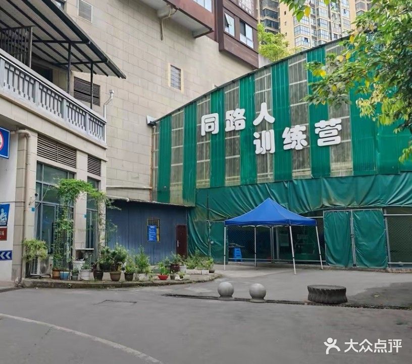武胜同路人篮球训练营