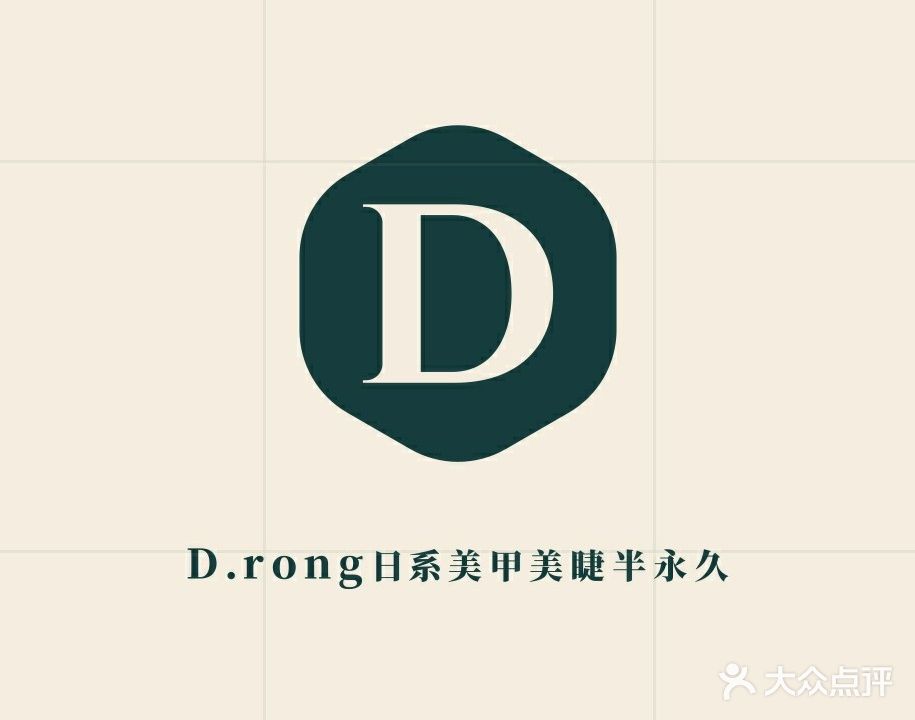 D·rong美甲美睫(夫子庙文化旅游步行街店)