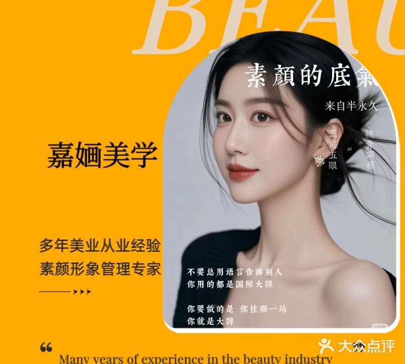 嘉婳美学设计·纹眉野生眉雾眉