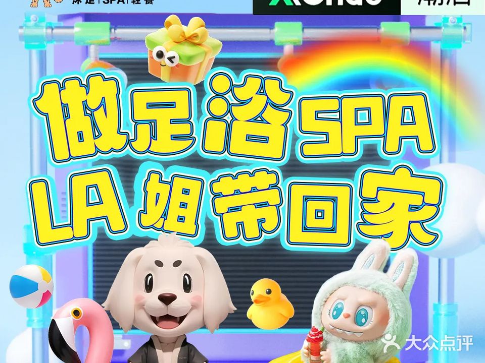 秘地·HIFi影院足浴SPA(科技路店)