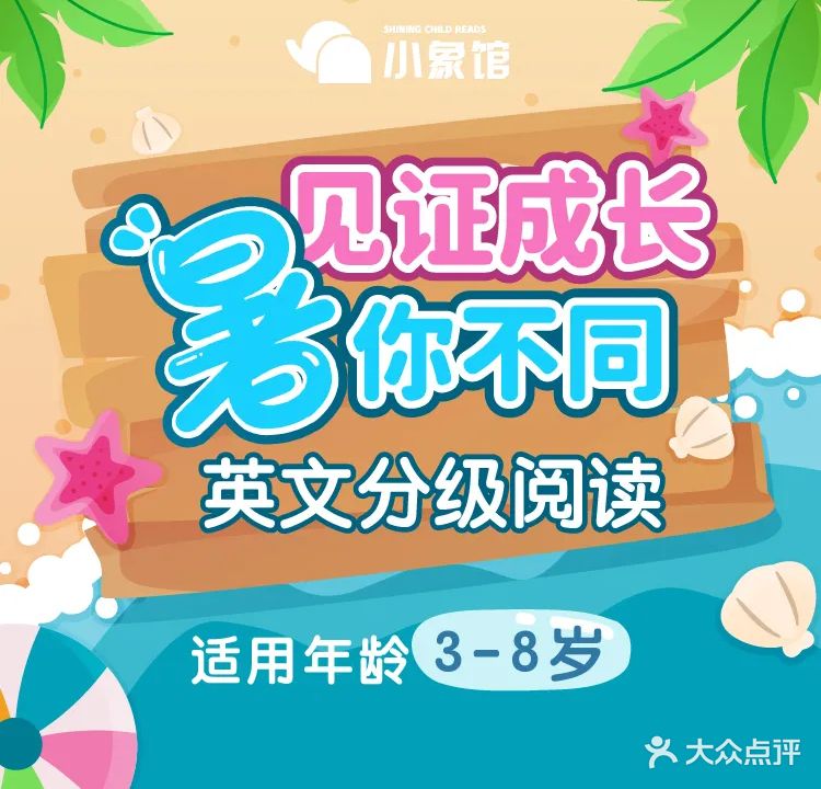 句象书店-小象馆英文分级阅读(龙岗CC店)