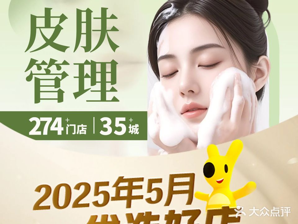 skin79皮肤管理中心(中贸广场店)