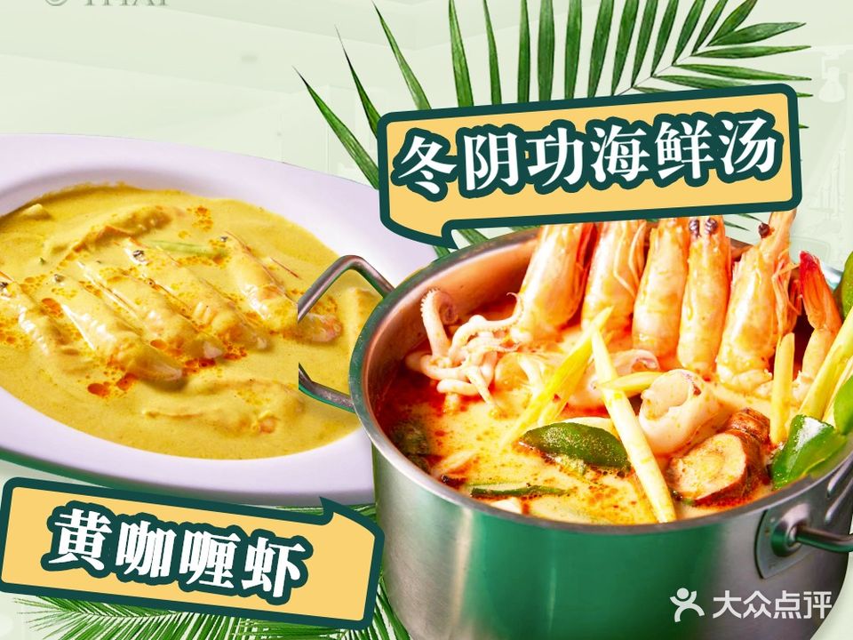 泰滋味·泰式料理(石鼓路店)