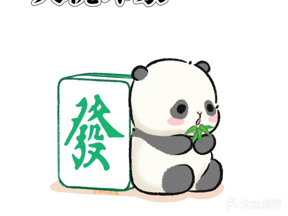 天悦印象(繁华里店)