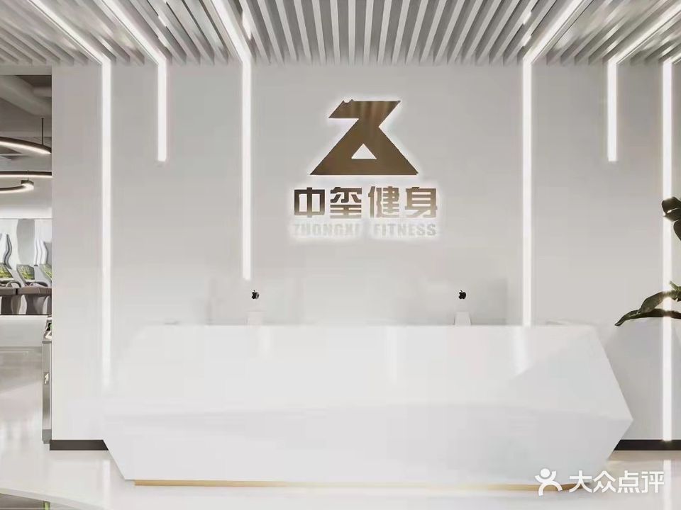 中玺游泳健身