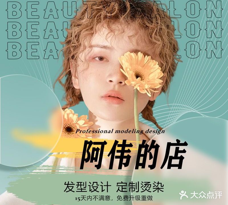阿伟国际(海心沙广场店)