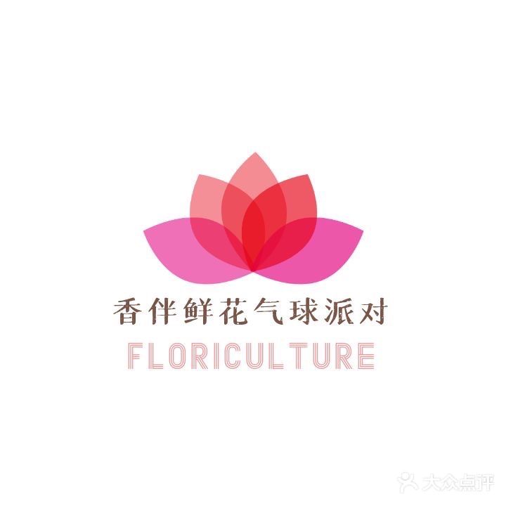 香伴鲜花气球派对(万科湖畔度假公园店)