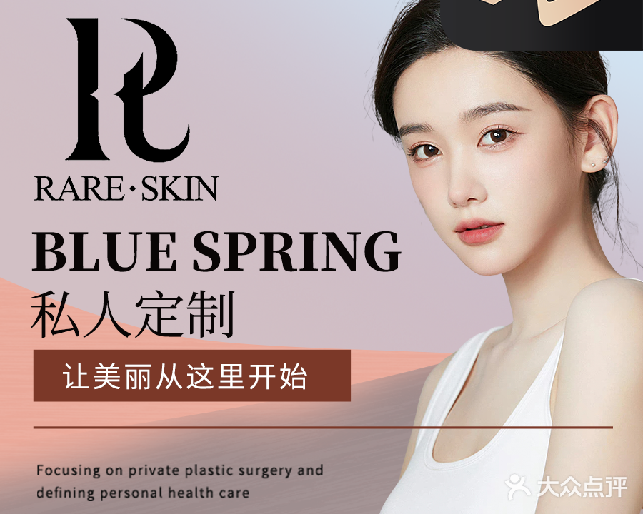 芮莎·科技美肤中心(新香洲店)