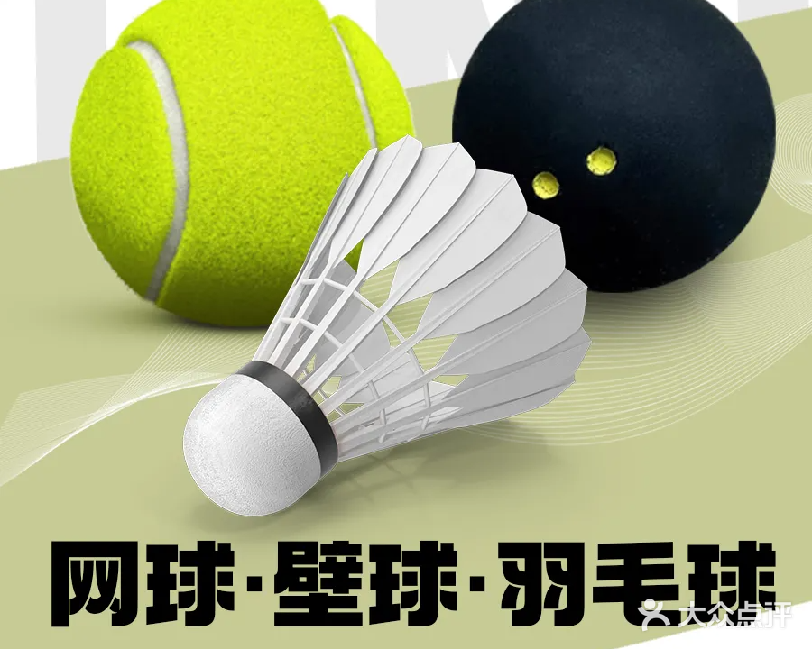 博华羽毛球馆