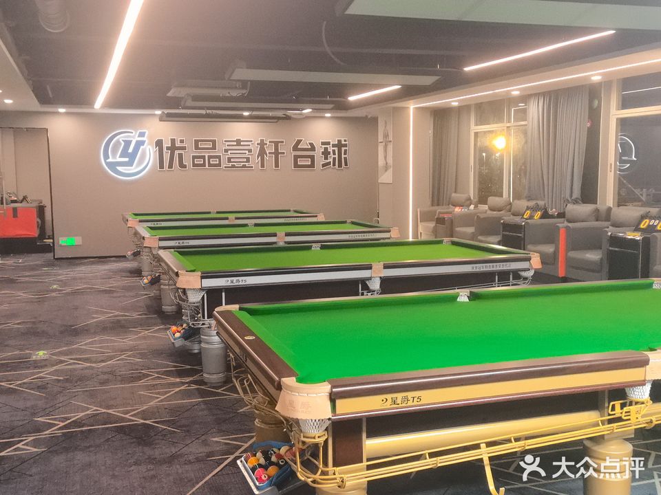 优品壹杆台球