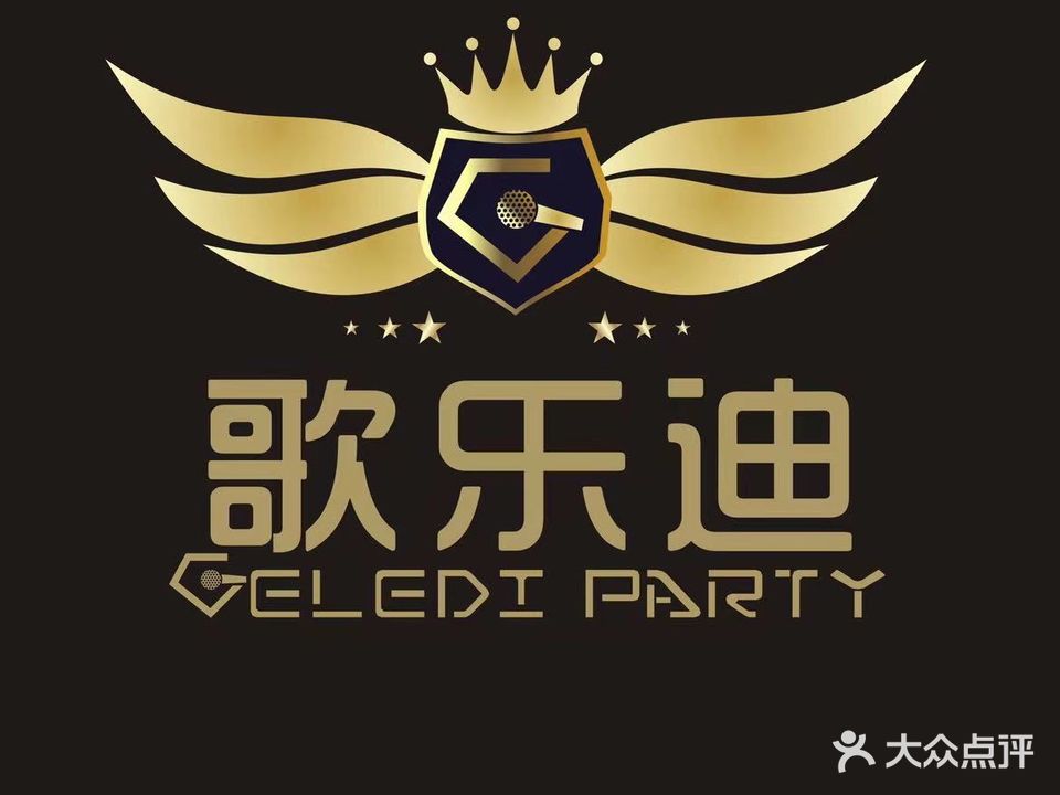 歌乐迪量贩式KTV(陈东店)