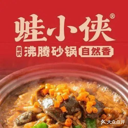 蛙小侠(珠海华发商都店)