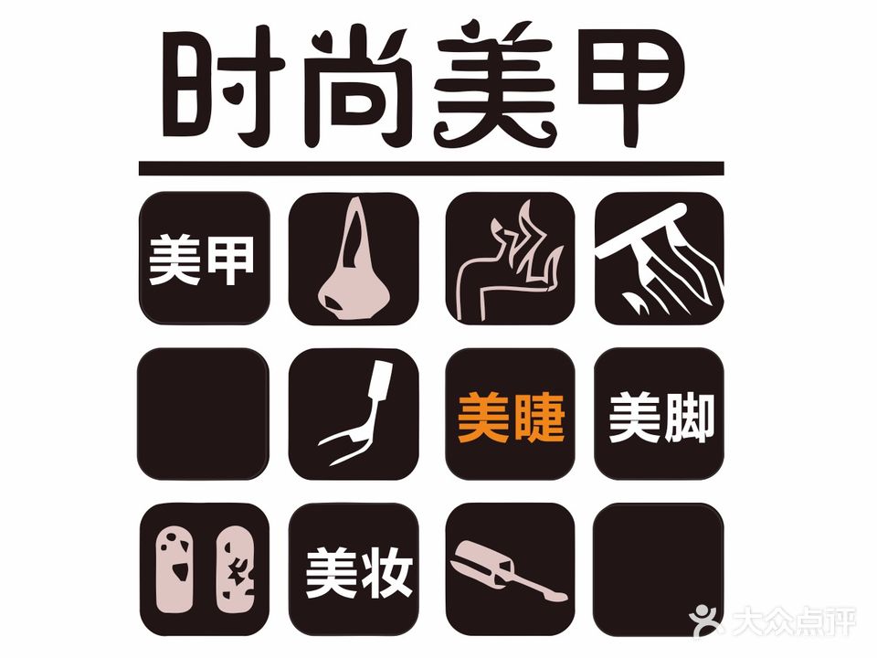 时尚美甲(华隆地下商业街)