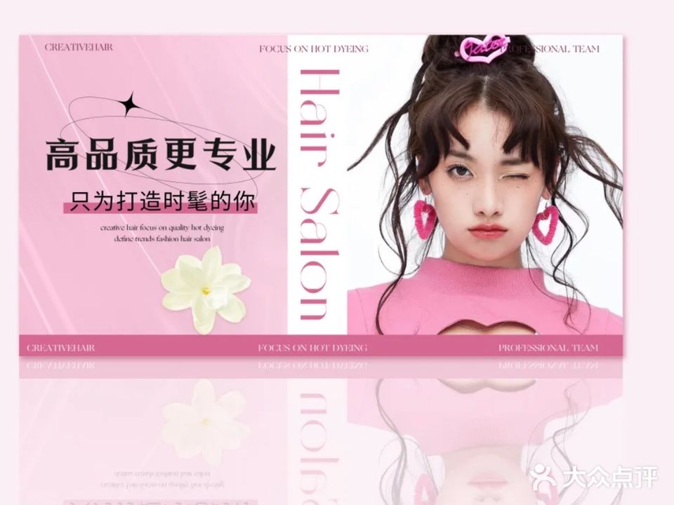 HFY·美发美甲养生(新澳城A区店)