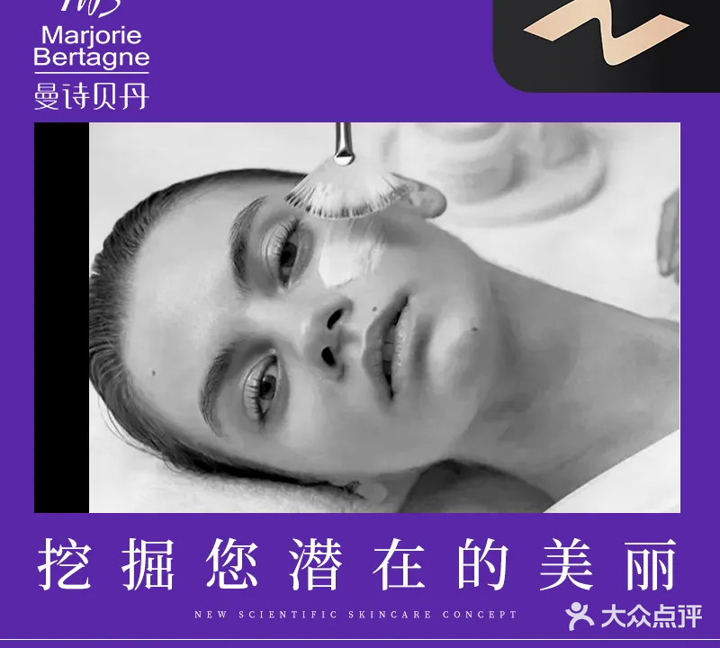 曼诗贝丹美容会所(迎江店)
