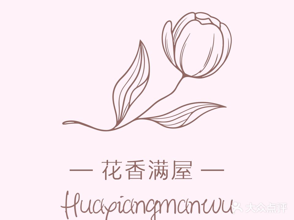 花香满屋(柠发商贸城店)