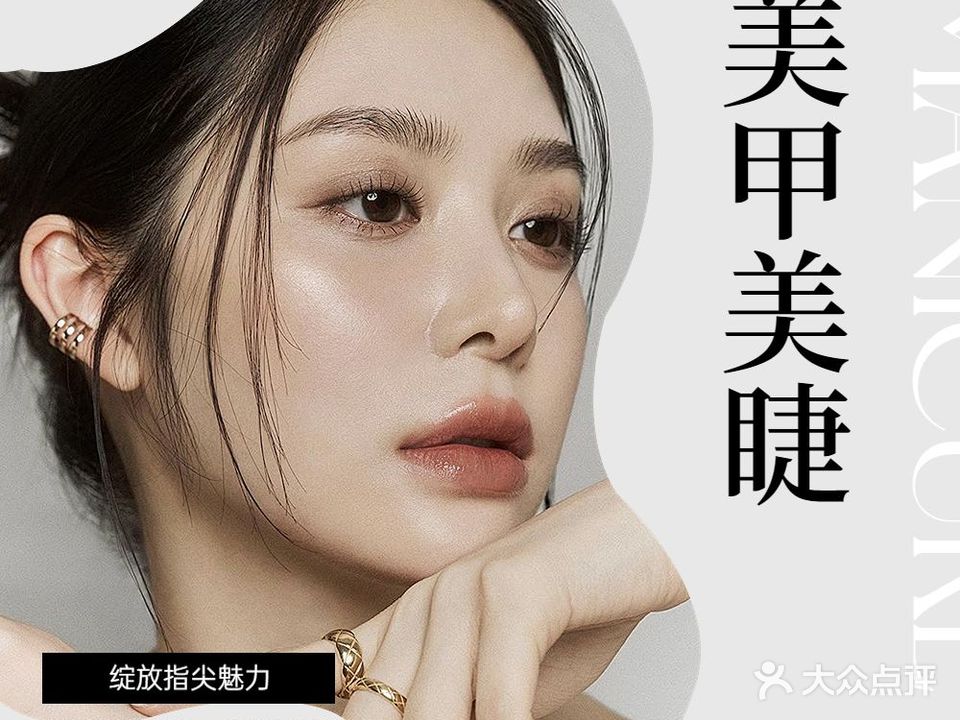 锦鲤·Nail美甲美妆