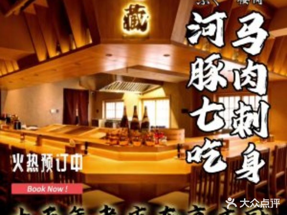 鸟藏·盛炭烧酒场