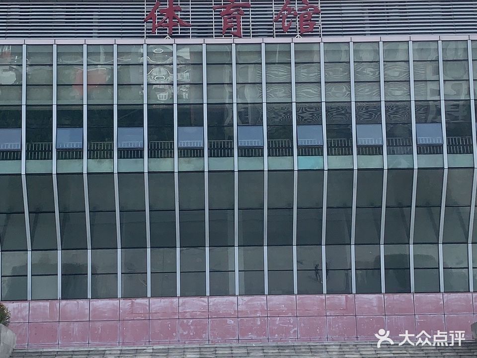 合创星体育馆羽毛球乒乓球