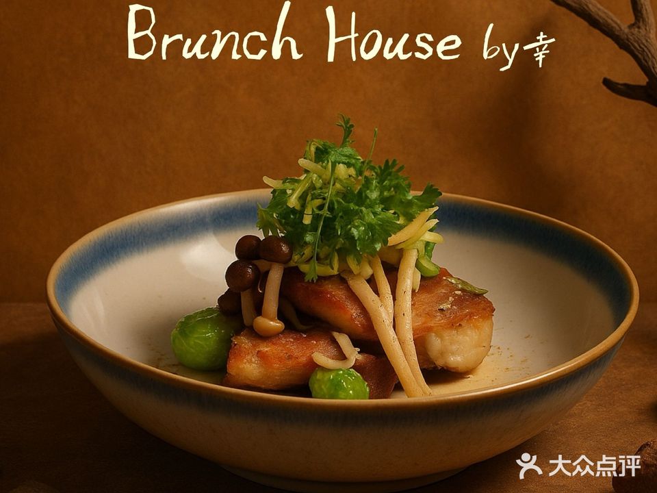 Brunch House by幸