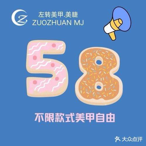 左转美甲·美睫(航洋店)