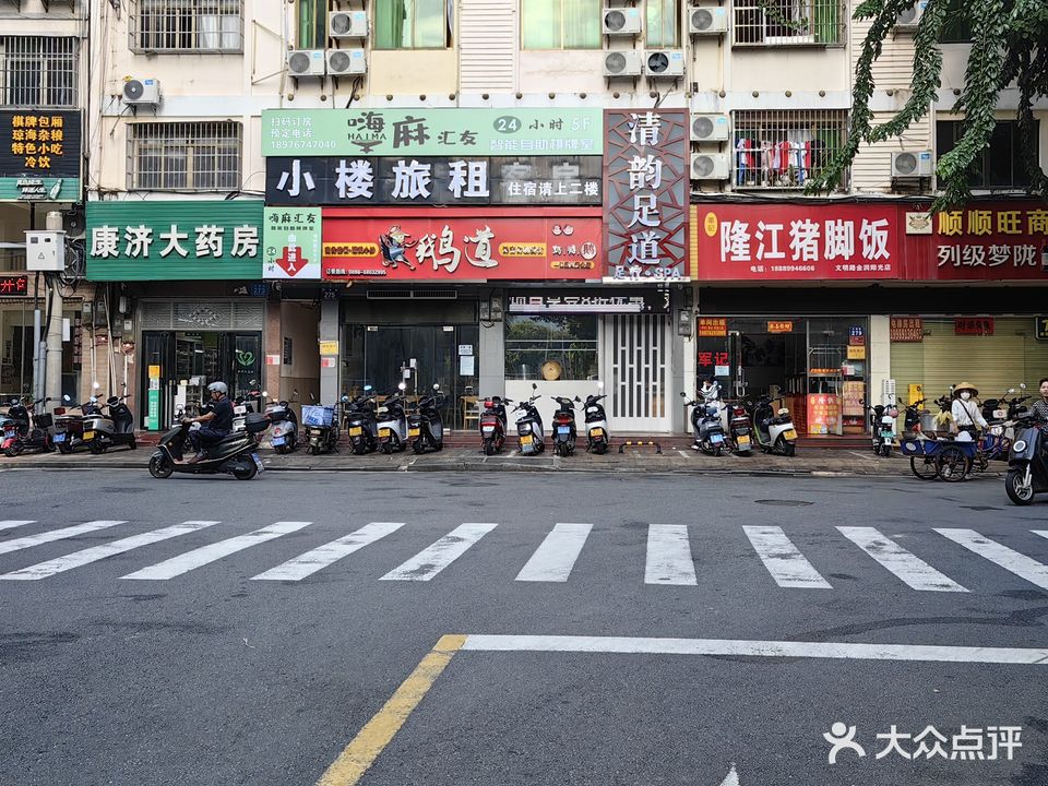 嗨麻汇友24小时智能自助棋牌室