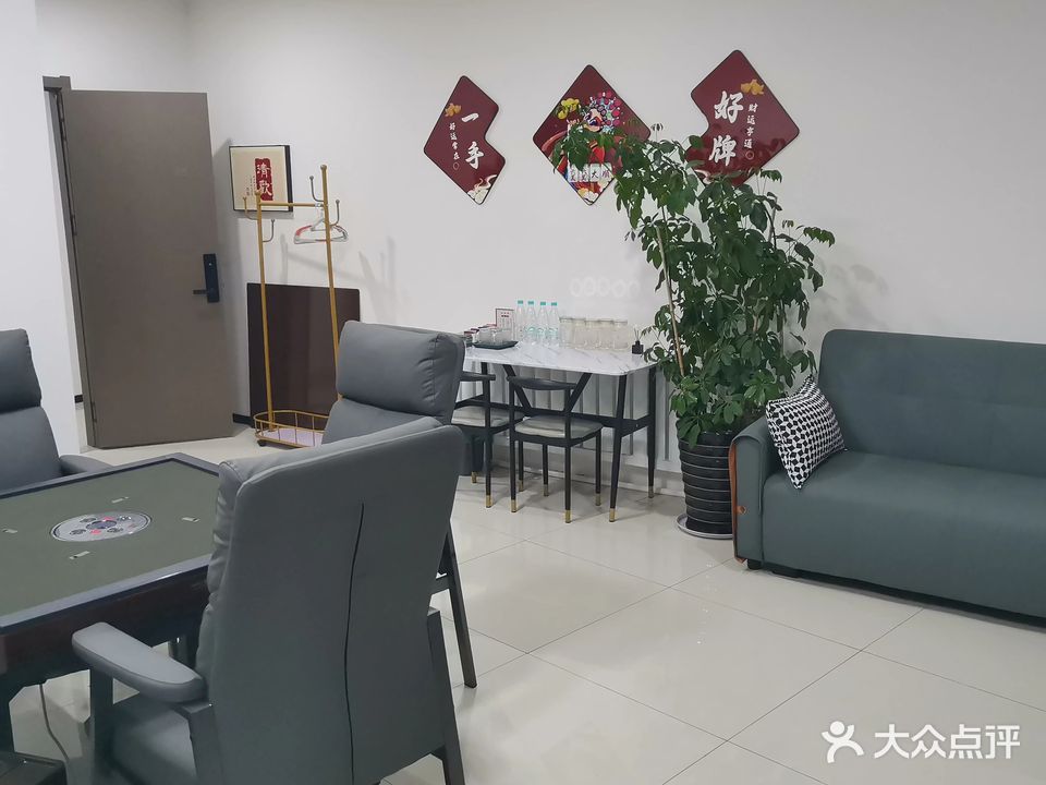 麻小财棋牌馆