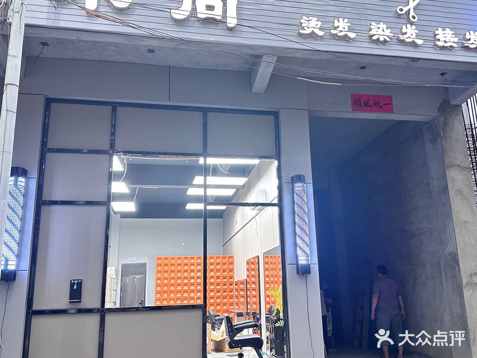 木尚美业