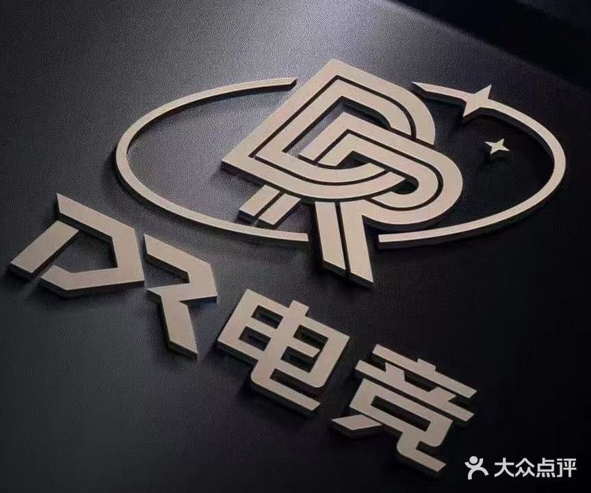 DR电竞(新民路店)