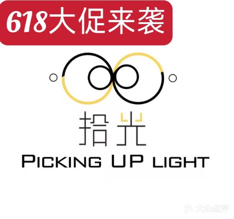 拾光眼镜(龙湖成都滨江天街店)