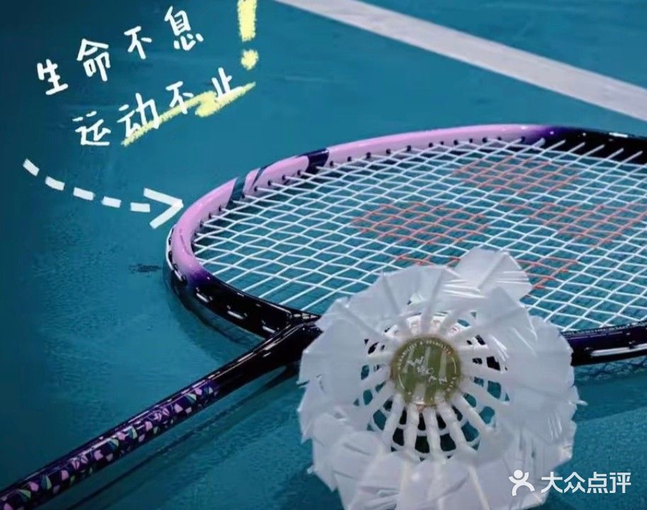 星航体育中心