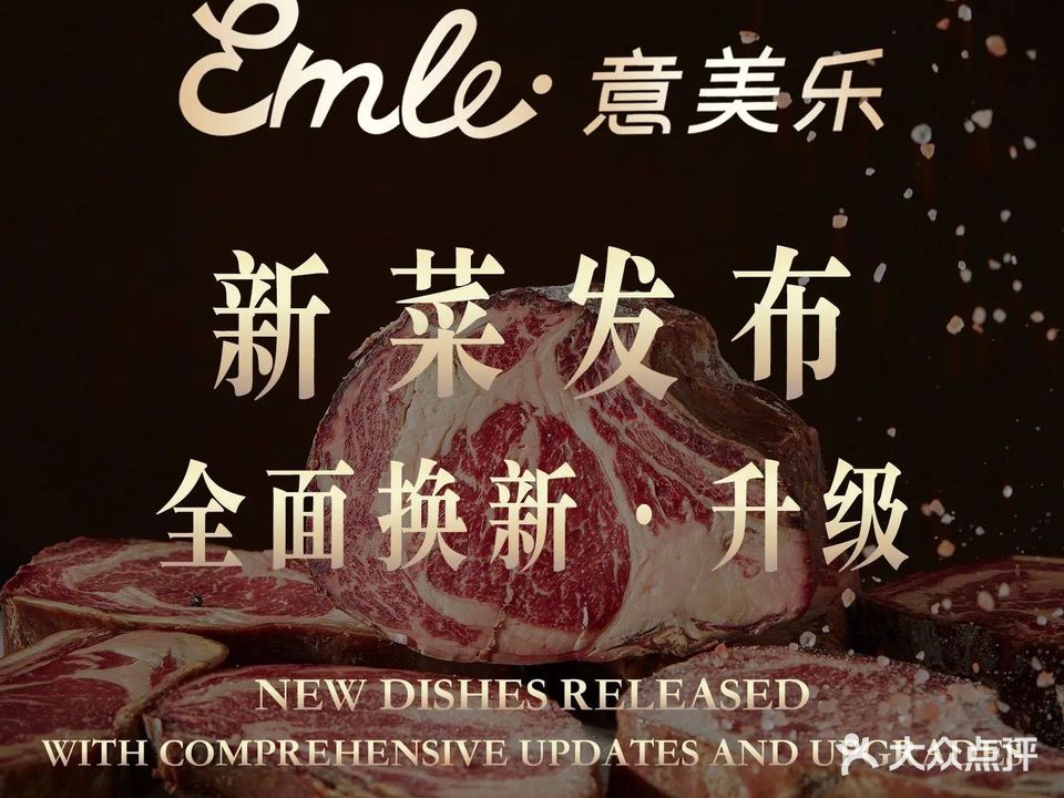 牛排家意美乐披萨·牛排(卓悦中心店)