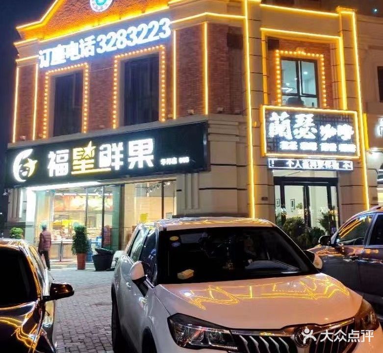 兰瑟咖啡(华邦新华城福华园店)