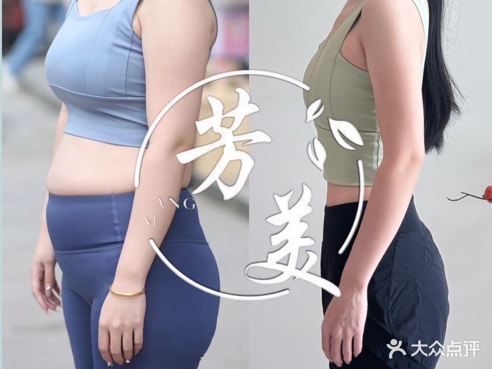 芳美专业减肥塑形健康管理(中环广场店)