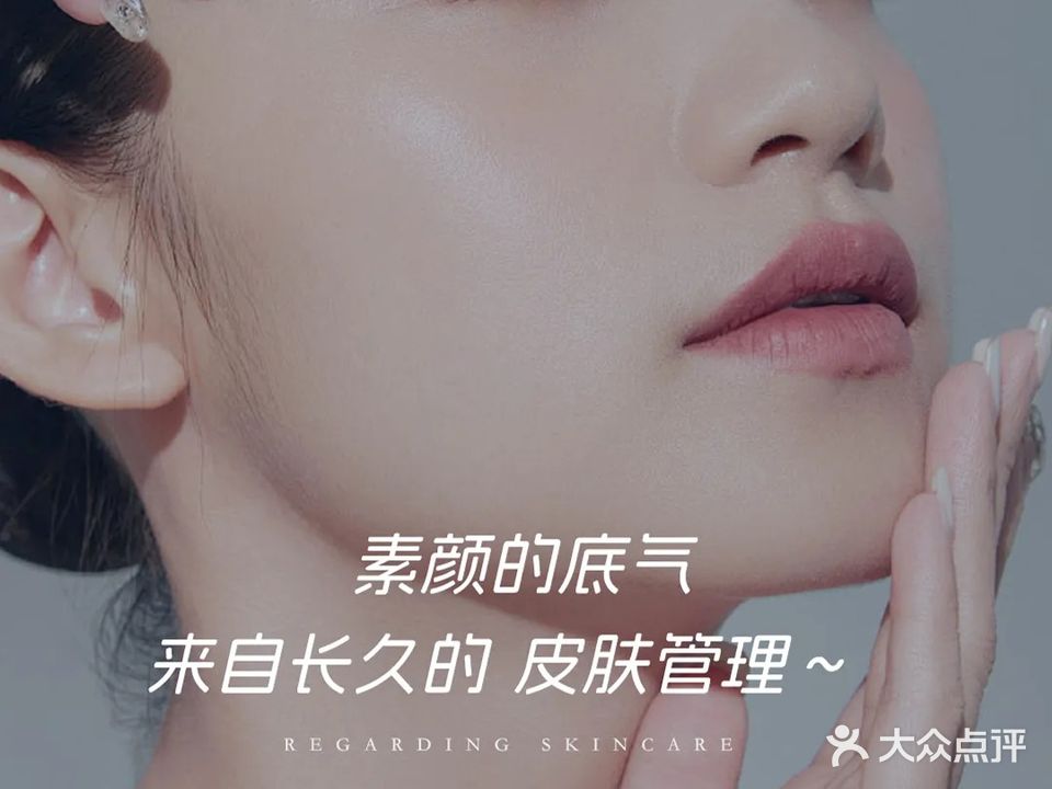 素妍美舍健康养生皮肤管理
