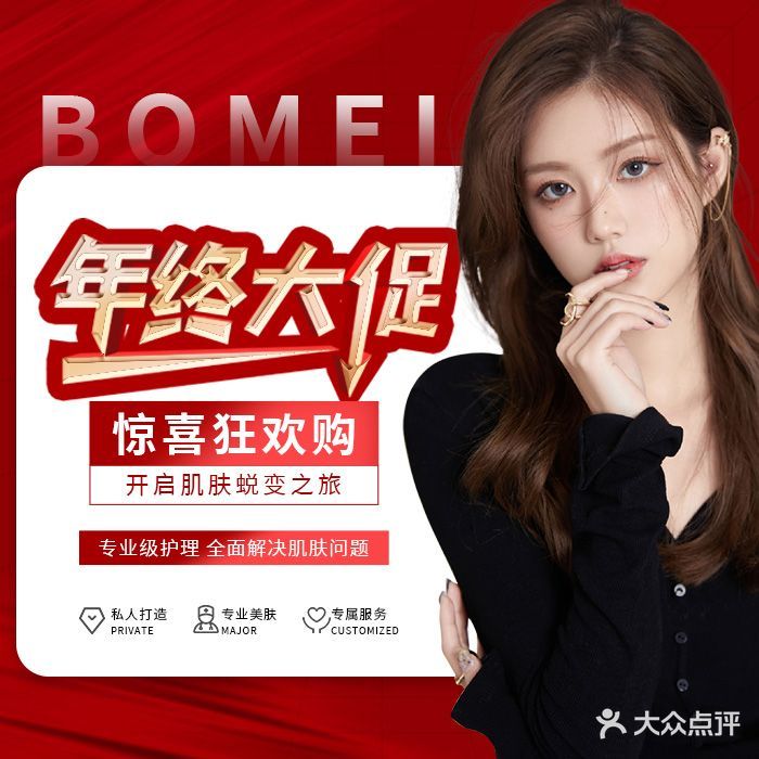 植柏丽-广汉博美国际淡斑(嘉铭悦城店)
