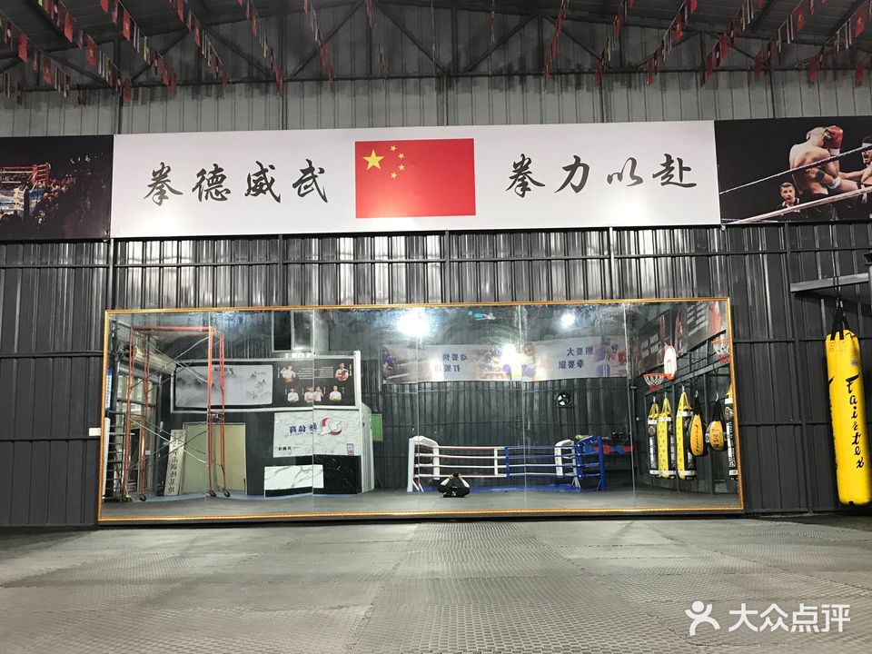新拳拳击(槎桥馆)