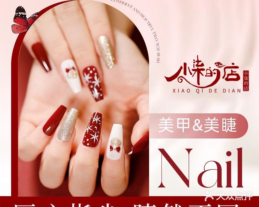 小柒的店
