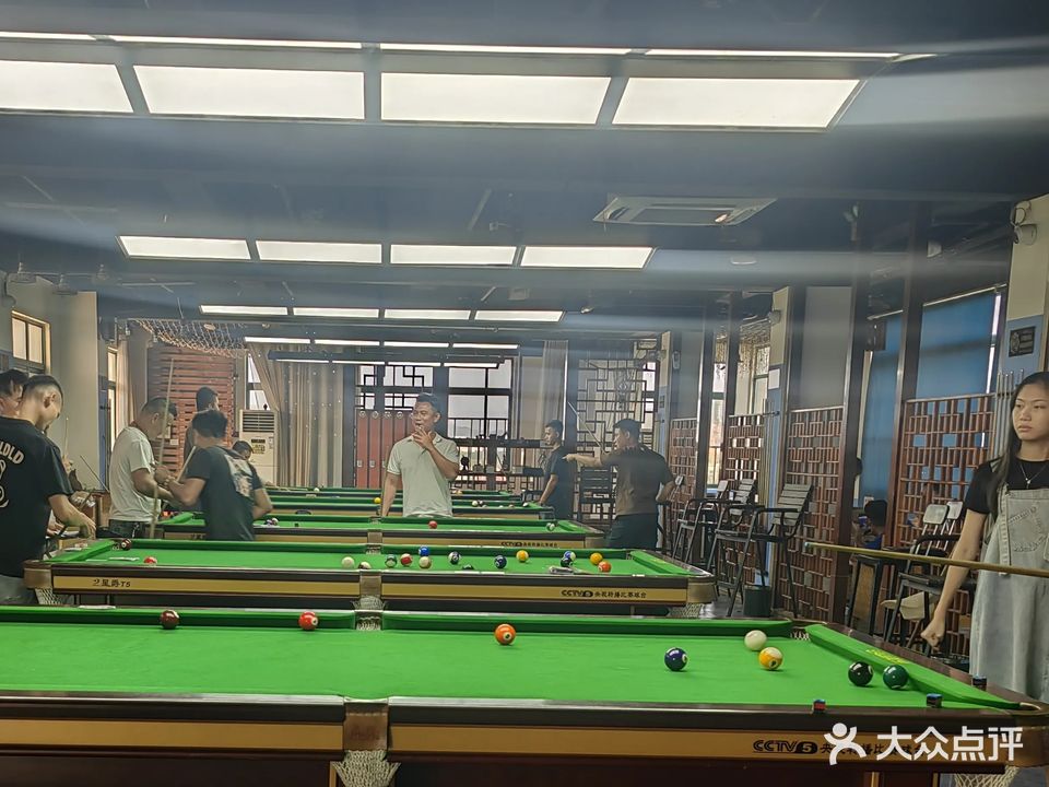星空台球厅