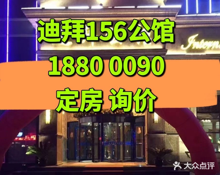 迪拜公馆KTV(浙桥路店)