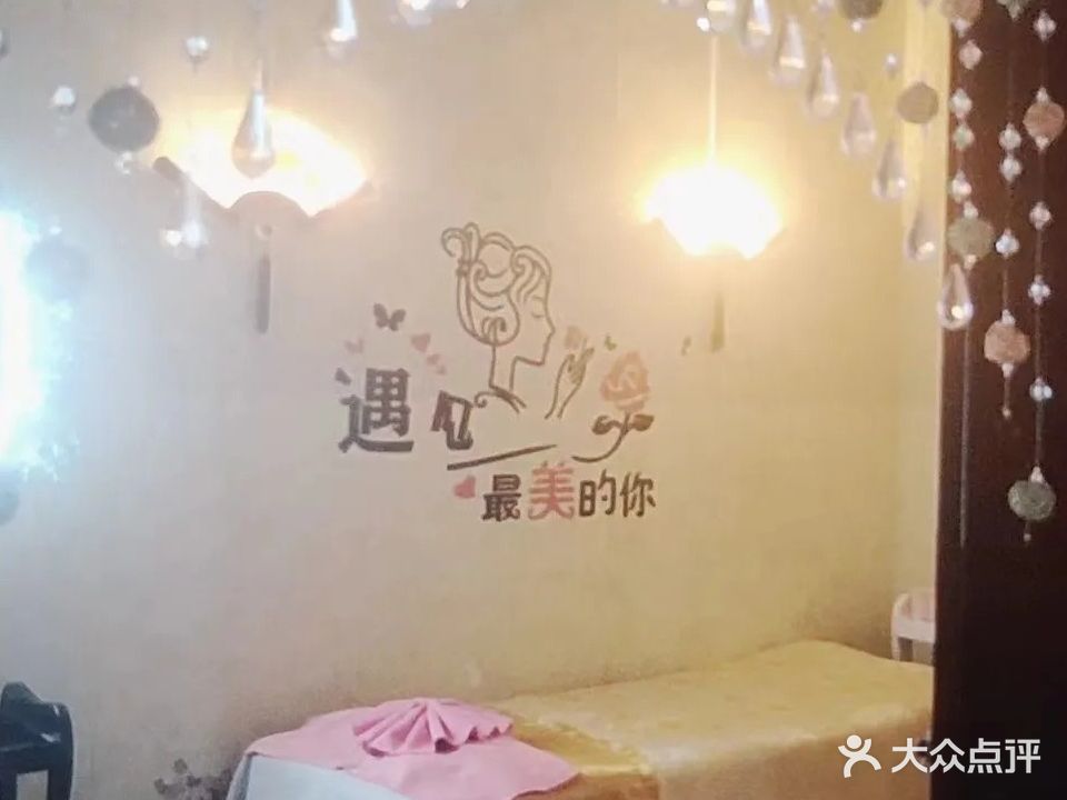 丽人坊养生馆